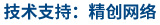 做網(wǎng)站、做推廣找精創(chuàng)網(wǎng)絡(luò)